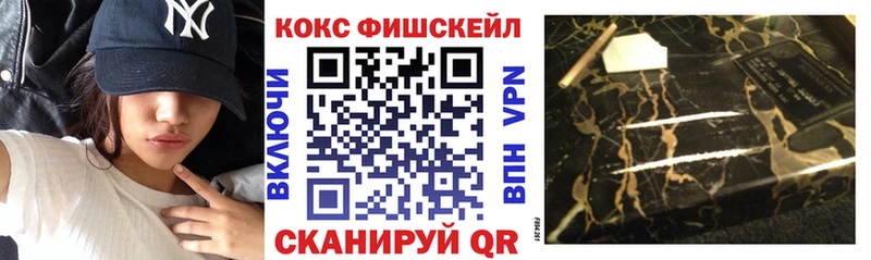 где найти   Горячий Ключ  Кокаин FishScale 