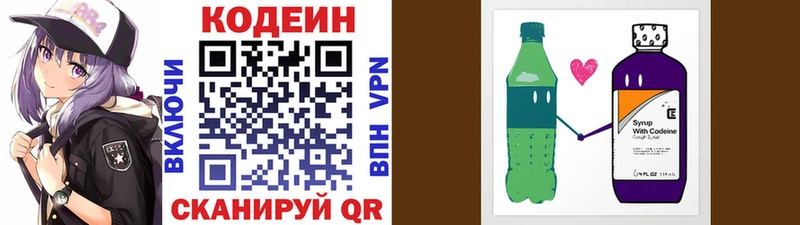 Codein Purple Drank  Горячий Ключ 