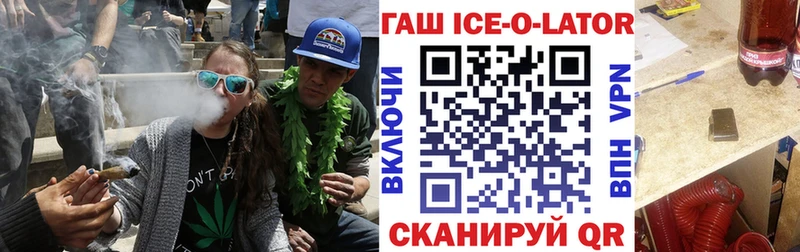 ГАШ hashish  купить закладку  Горячий Ключ 