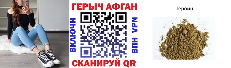 купить   Горячий Ключ  Героин VHQ 