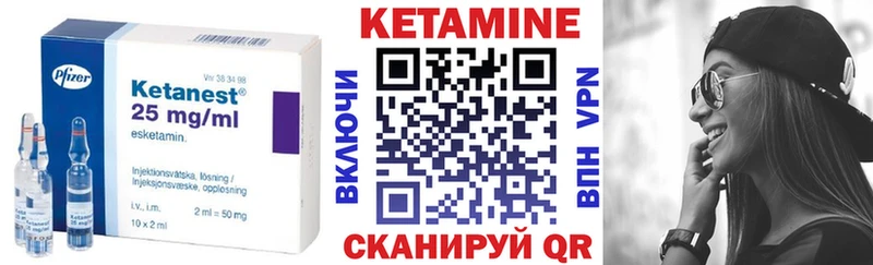 КЕТАМИН VHQ закладка Горячий Ключ