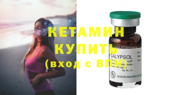 мяу мяу кристалл Белокуриха