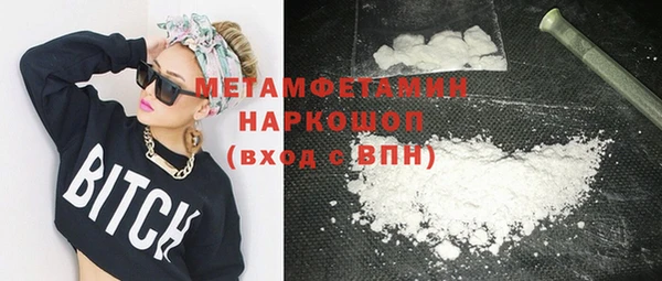 мяу мяу кристалл Белокуриха