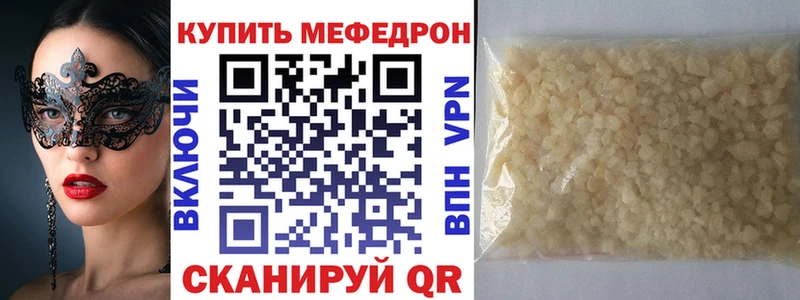 МЕФ кристаллы  Горячий Ключ 