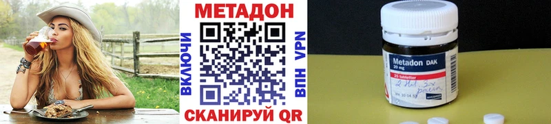 МЕТАДОН белоснежный  Горячий Ключ 